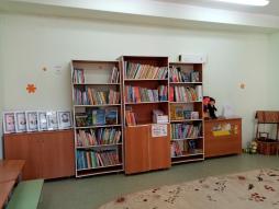 Библиотека